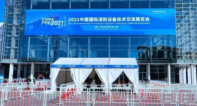精彩回顧 | 四川千頁2021北京消防展圓滿落幕！